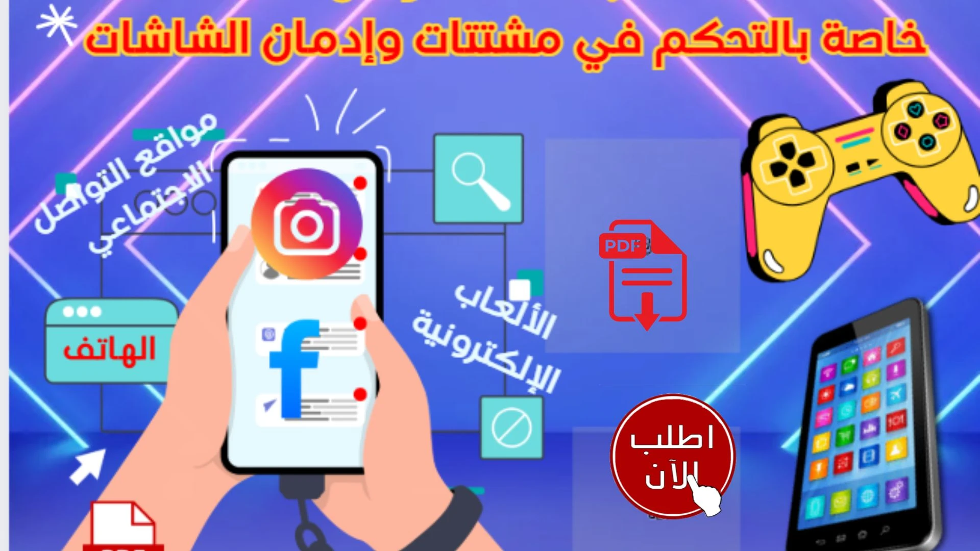 بطاقات كيفية التعامل مع مشتتات الشاشات