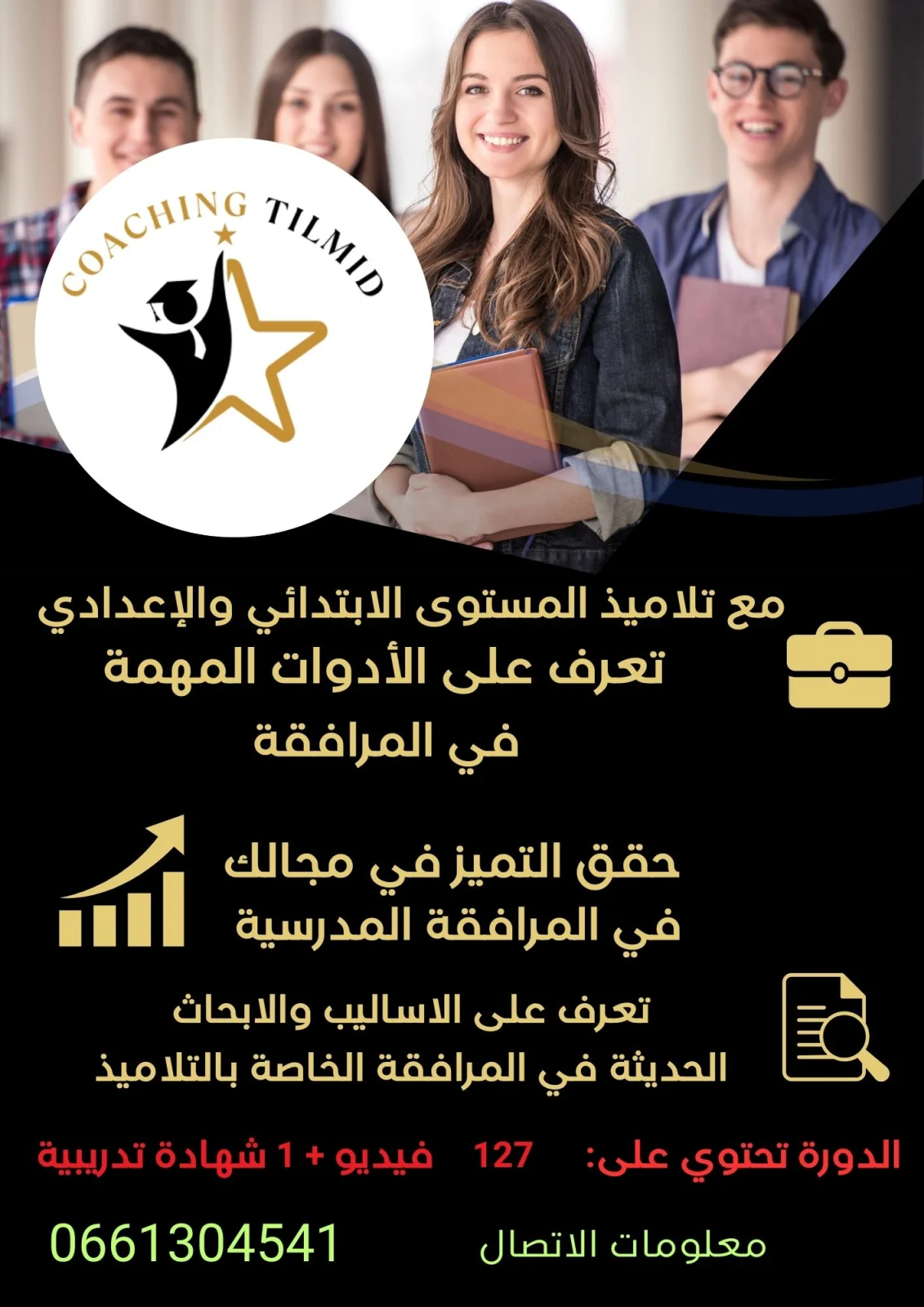 صورة إضافية